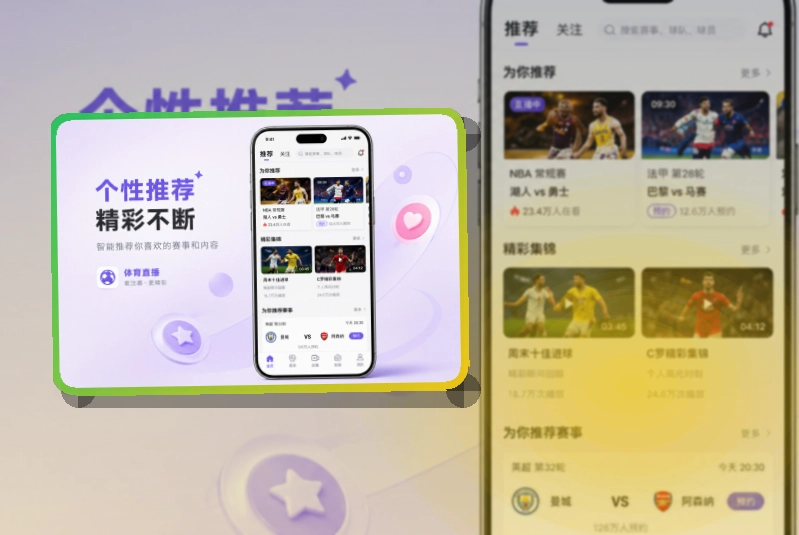 哈哈体育手机端赛事入口界面